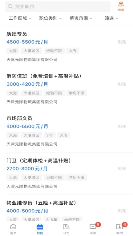 滨海直聘