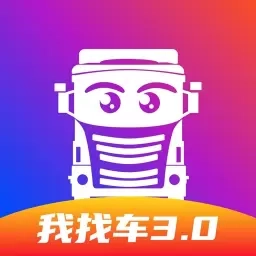 我找车司机