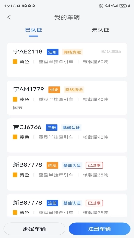我找车司机