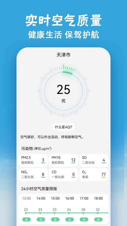 小云天气
