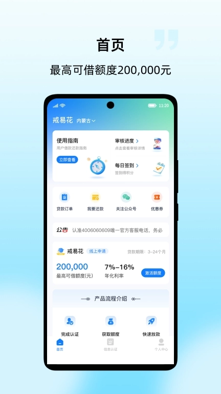 戒易花