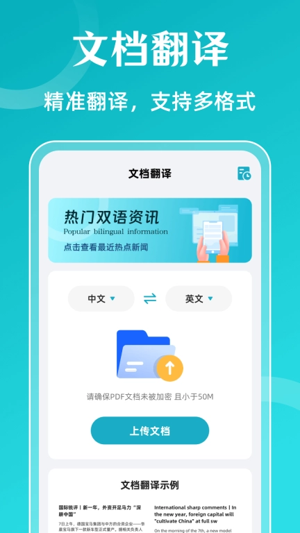 翻译iTransL英汉互译-DeepTrans