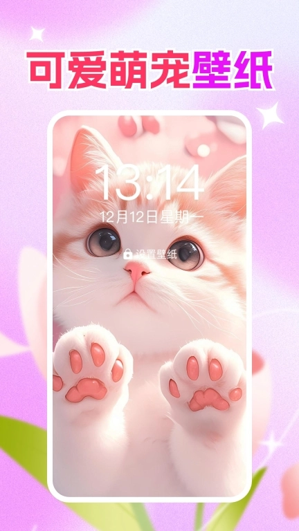 免费壁纸秀秀