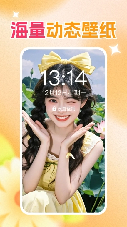 免费壁纸秀秀