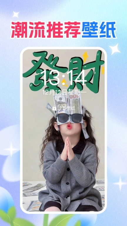 免费壁纸秀秀