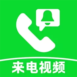 手机铃声来电