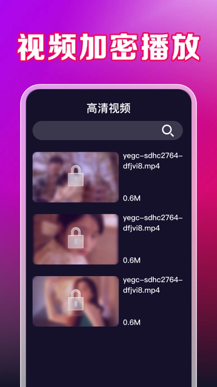 高清私人电影播放器-私密视频