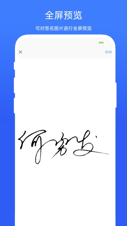 手写签名助手