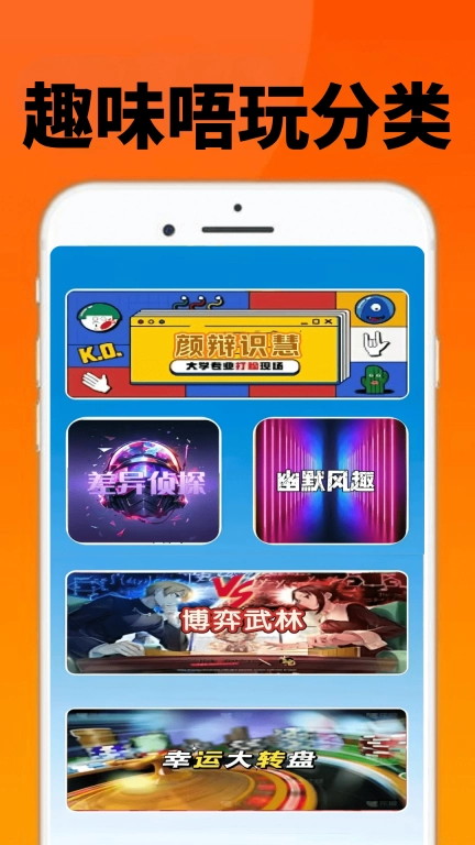 唔玩乐园