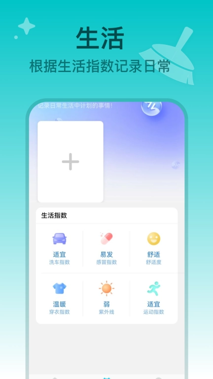 手心垃圾清理-手机管家