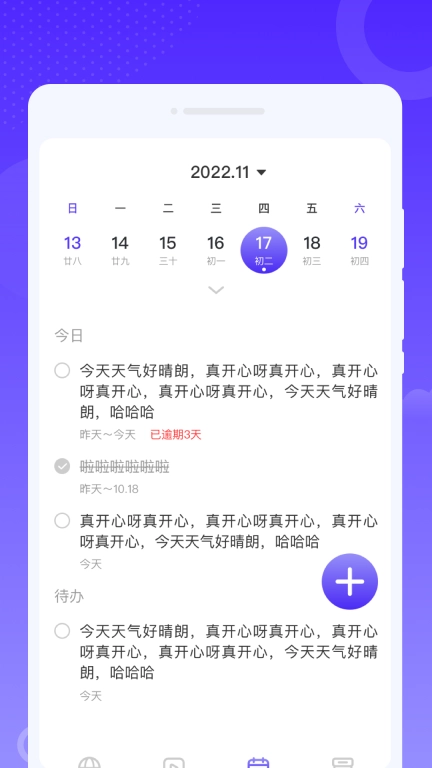悦连WiFi