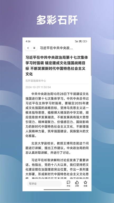 多彩石阡