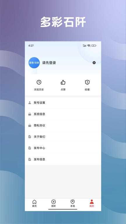 多彩石阡
