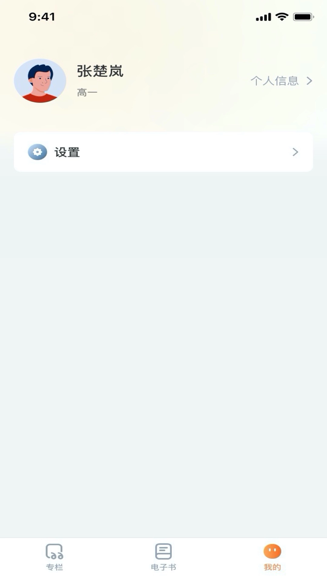 伴路书声