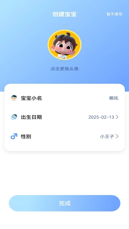 宝宝辅食日记-辅食记录