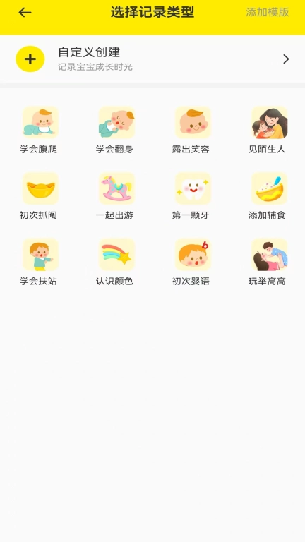 宝宝辅食日记-辅食记录