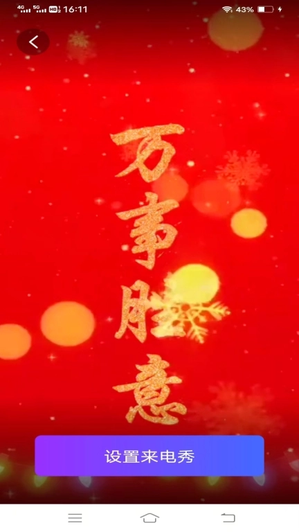 西施来电