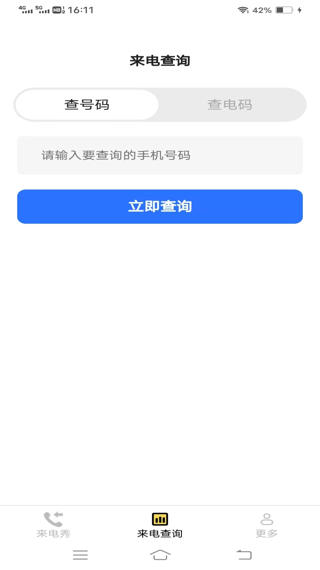 西施来电