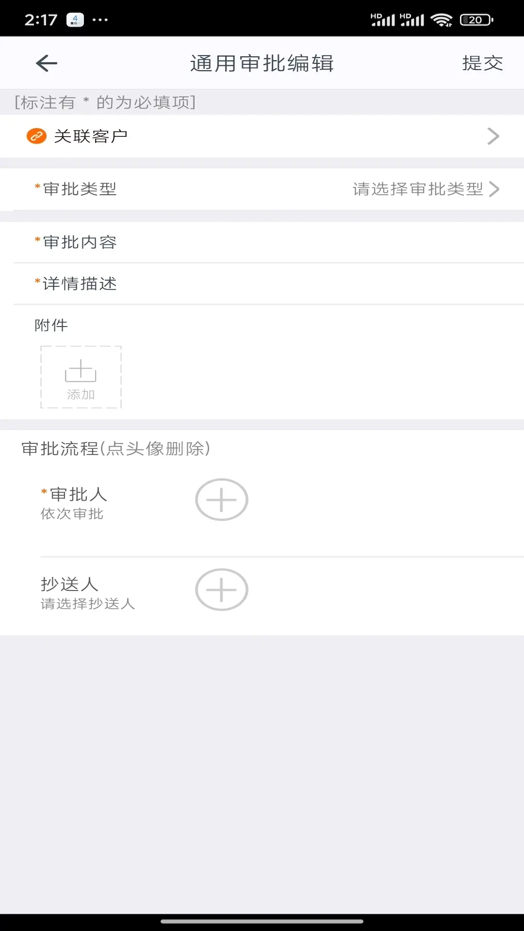 施工眼