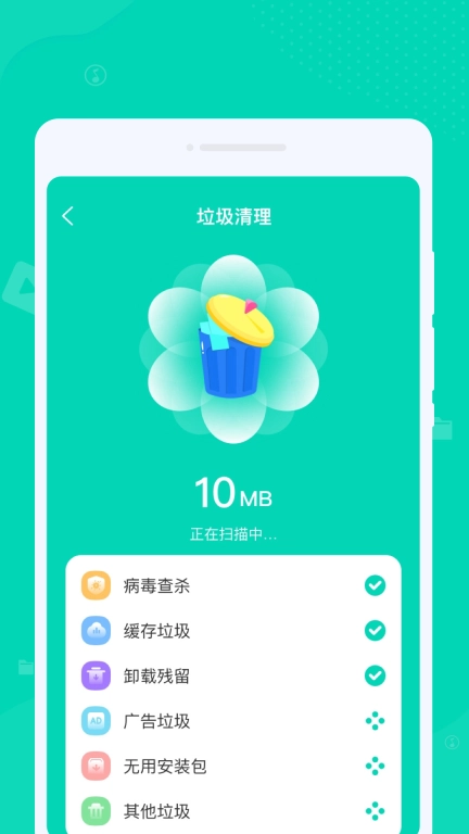 零尘清理-智能清理专家