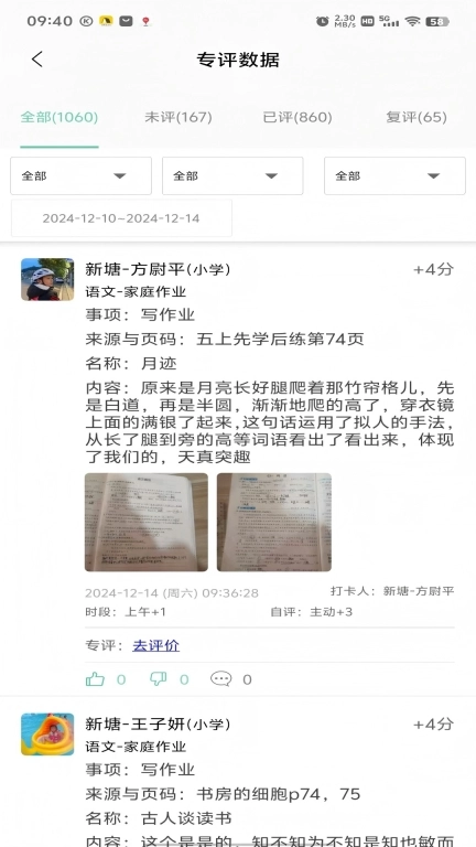 扑满