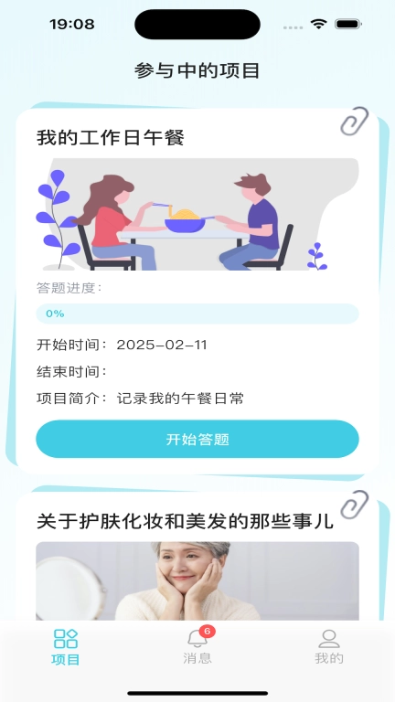 数记