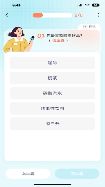 数记