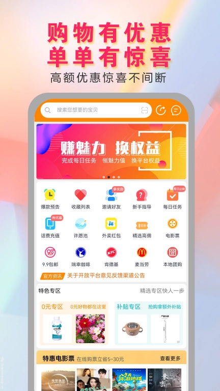 价美丽