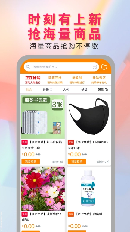价美丽