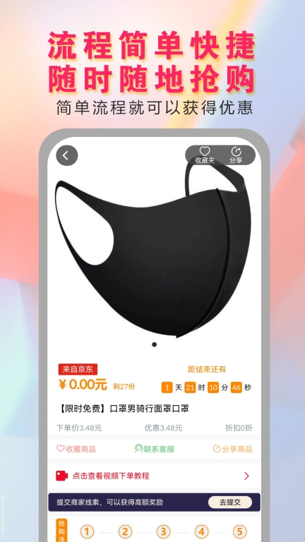 价美丽