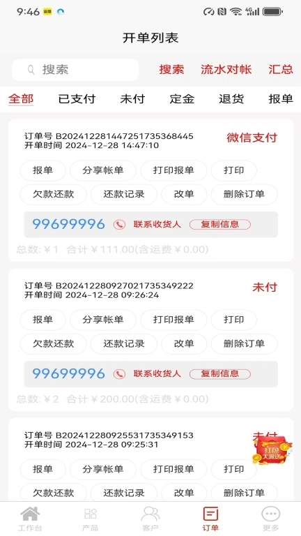 多多麦