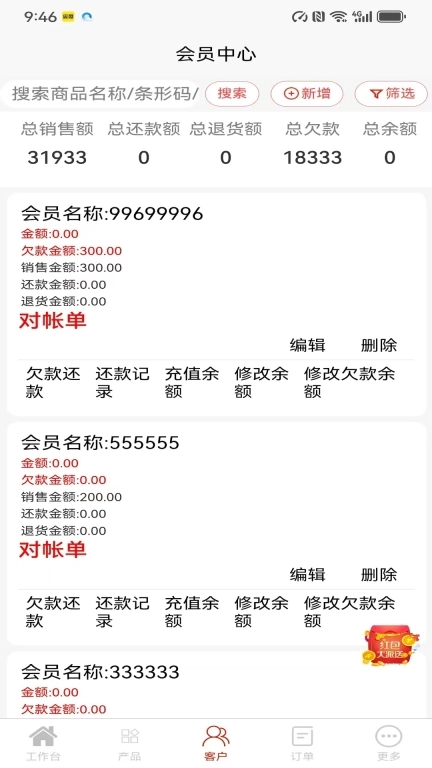 多多麦