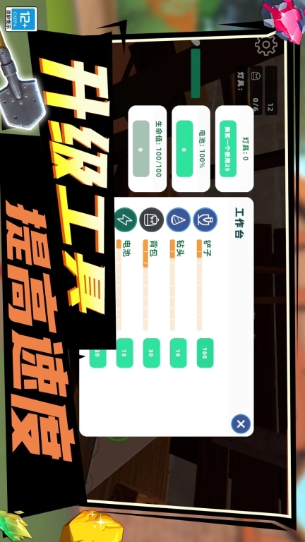 挖矿大师
