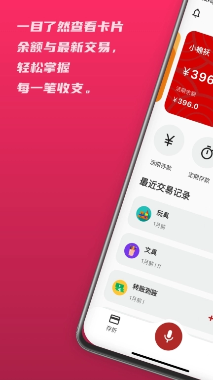 小金猪-您孩子的零花钱储蓄罐