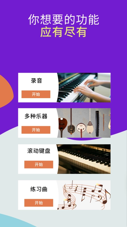 艺启弹钢琴