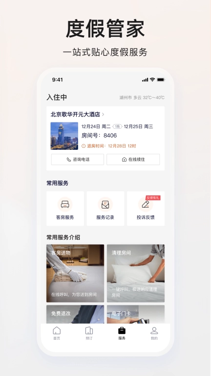 百达屋-百达卡五折住酒店