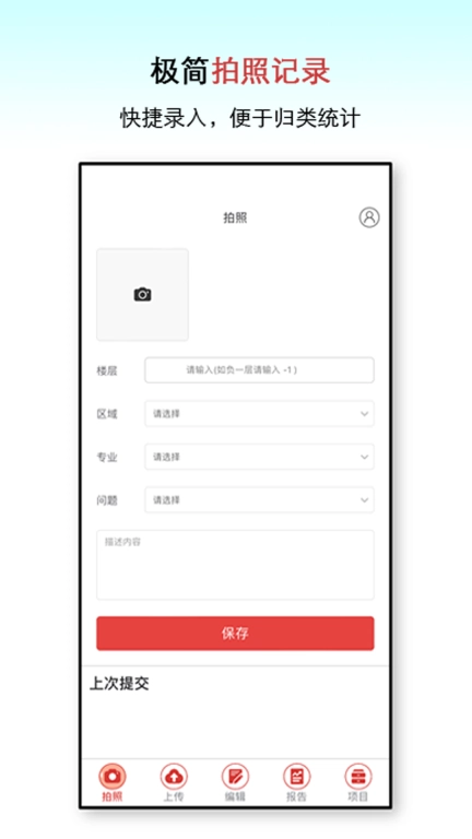 巡检GO