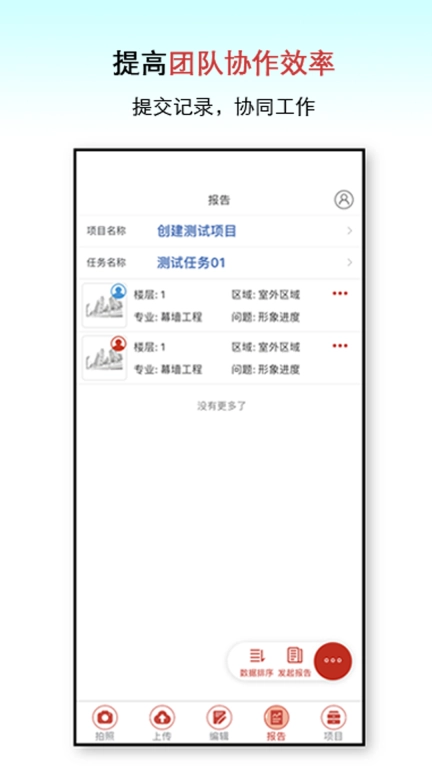 巡检GO