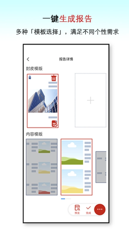 巡检GO