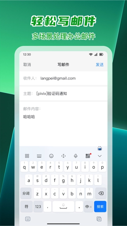 手机免费邮箱