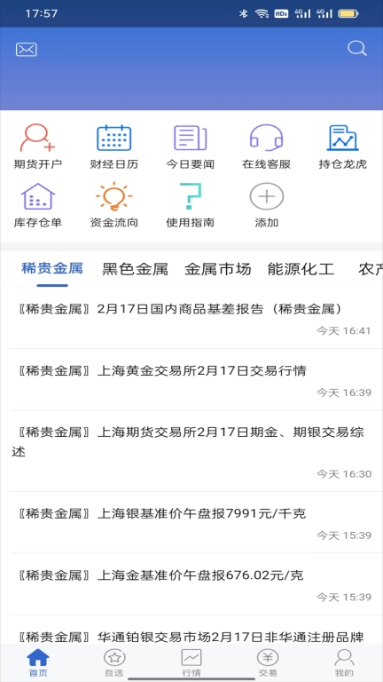 东证博易大师