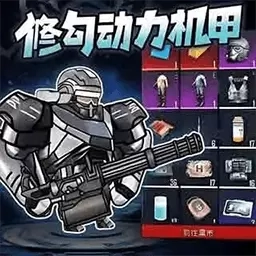 修勾战斗突围