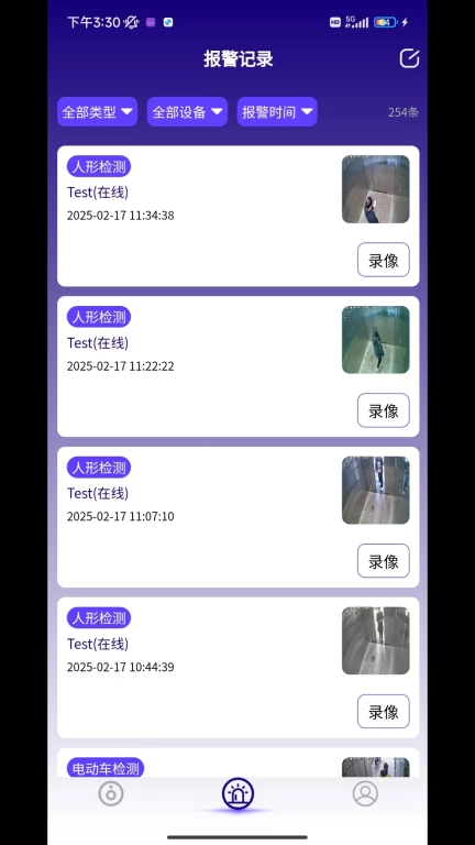鸿鹄物联