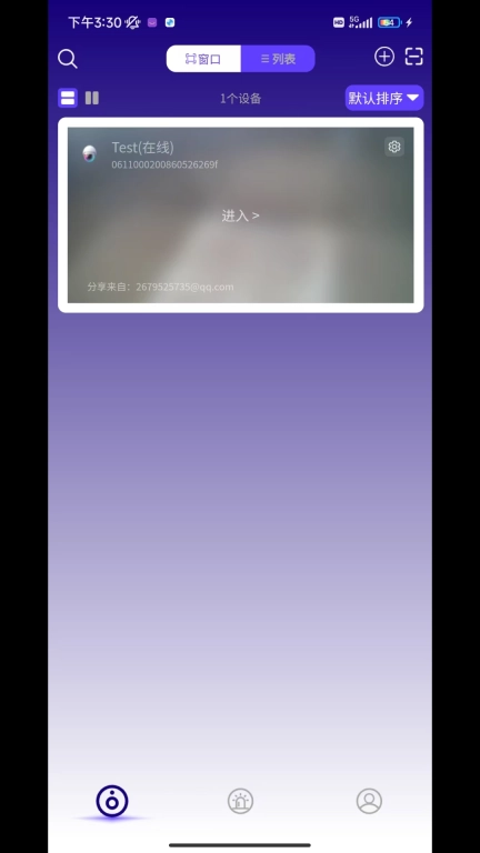 鸿鹄物联