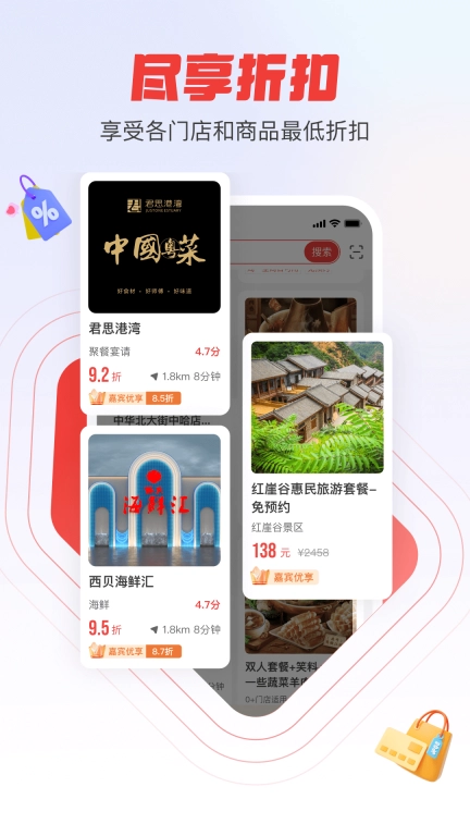 贵客嘉
