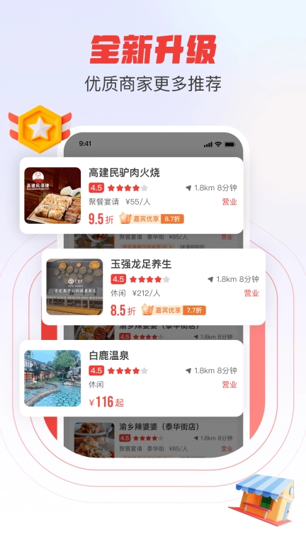 贵客嘉