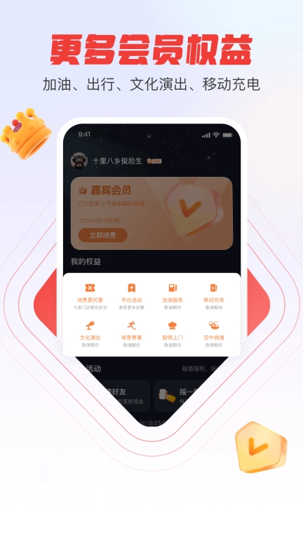 贵客嘉