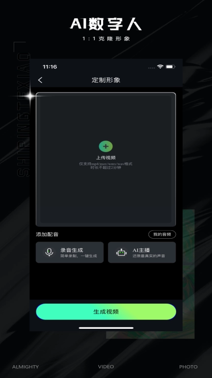 视频特效大师