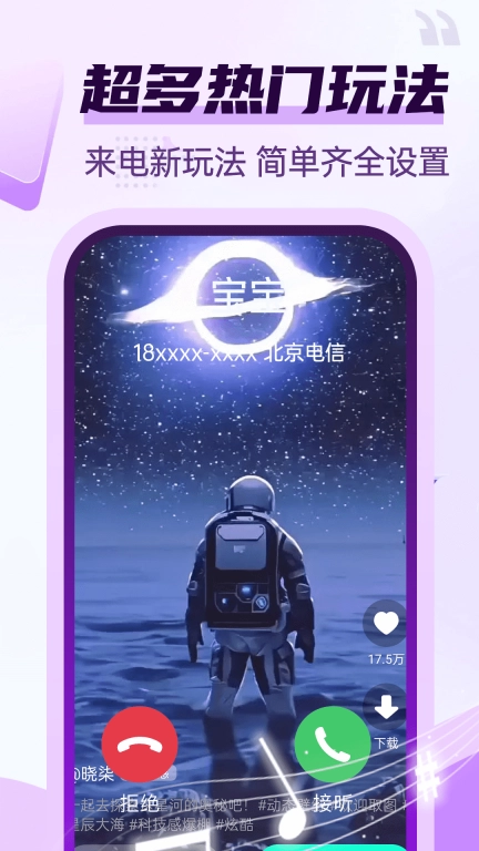 手机铃声来电