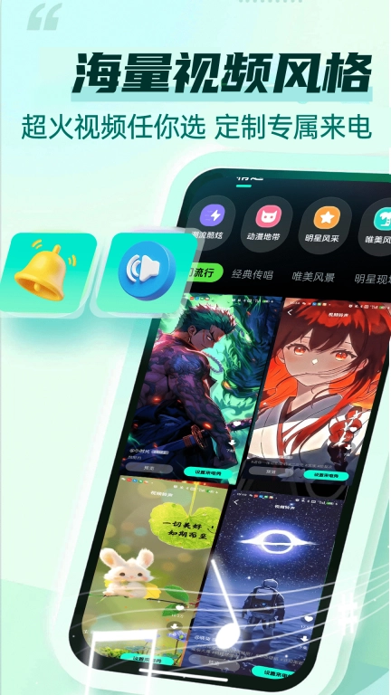 手机铃声来电